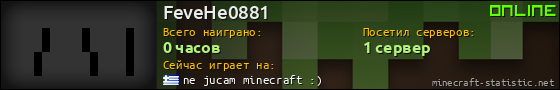 Юзербар 560x90 для FeveHe0881