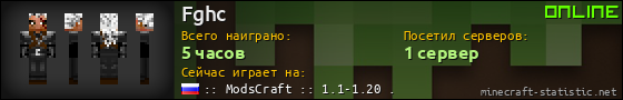Юзербар 560x90 для Fghc