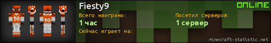 Юзербар 560x90 для Fiesty9