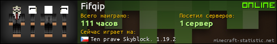 Юзербар 560x90 для Fifqip