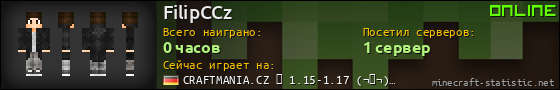 Юзербар 560x90 для FilipCCz