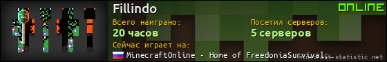 Юзербар 560x90 для Fillindo