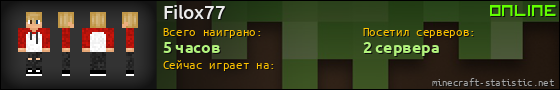 Юзербар 560x90 для Filox77