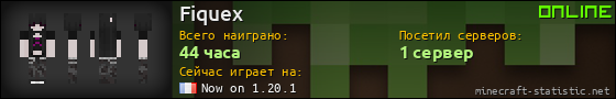 Юзербар 560x90 для Fiquex