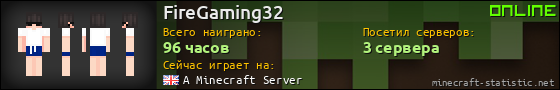 Юзербар 560x90 для FireGaming32