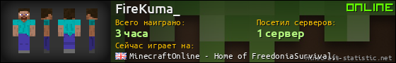 Юзербар 560x90 для FireKuma_