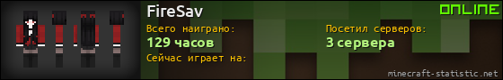 Юзербар 560x90 для FireSav