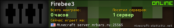 Юзербар 560x90 для Firebee3
