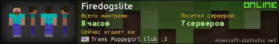 Юзербар 560x90 для Firedogslite