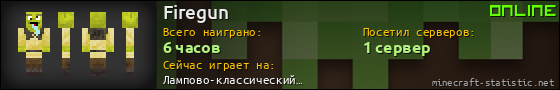 Юзербар 560x90 для Firegun