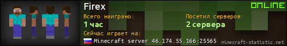 Юзербар 560x90 для Firex