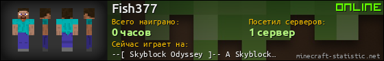 Юзербар 560x90 для Fish377