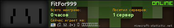 Юзербар 560x90 для FitFor999