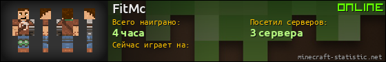 Юзербар 560x90 для FitMc