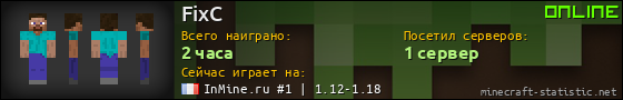 Юзербар 560x90 для FixC