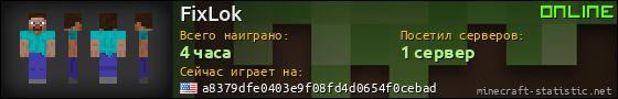 Юзербар 560x90 для FixLok