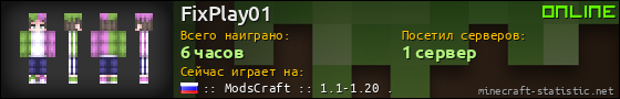 Юзербар 560x90 для FixPlay01