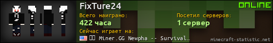 Юзербар 560x90 для FixTure24