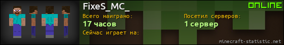 Юзербар 560x90 для FixeS_MC_