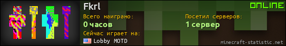 Юзербар 560x90 для Fkrl