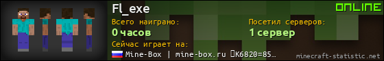 Юзербар 560x90 для Fl_exe