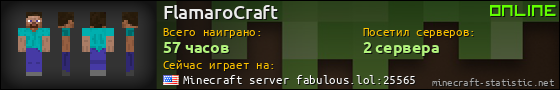 Юзербар 560x90 для FlamaroCraft