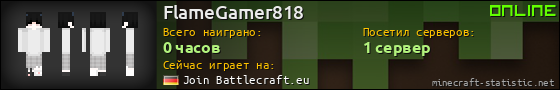 Юзербар 560x90 для FlameGamer818