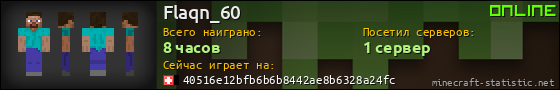 Юзербар 560x90 для Flaqn_60