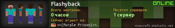 Юзербар 560x90 для Flashyback