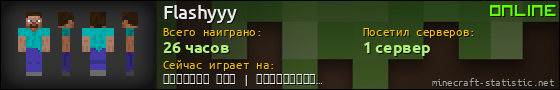 Юзербар 560x90 для Flashyyy
