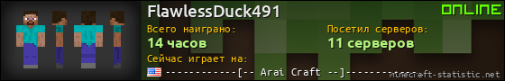 Юзербар 560x90 для FlawlessDuck491