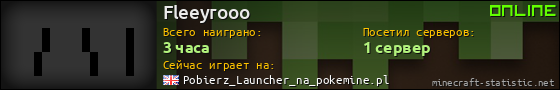 Юзербар 560x90 для Fleeyrooo
