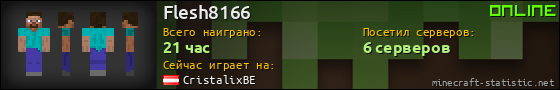 Юзербар 560x90 для Flesh8166
