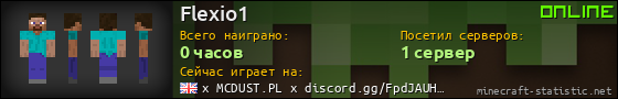 Юзербар 560x90 для Flexio1