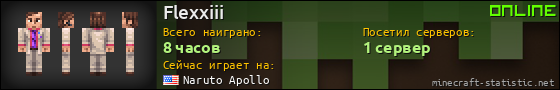 Юзербар 560x90 для Flexxiii