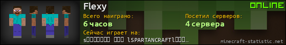 Юзербар 560x90 для Flexy