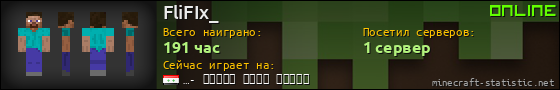 Юзербар 560x90 для FliFIx_