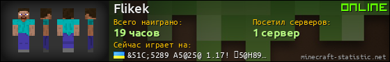 Юзербар 560x90 для Flikek