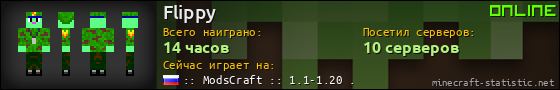 Юзербар 560x90 для Flippy