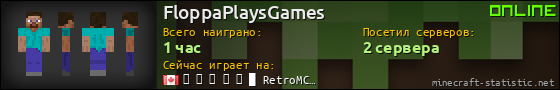 Юзербар 560x90 для FloppaPlaysGames