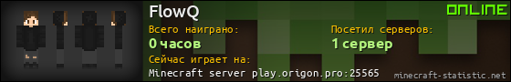 Юзербар 560x90 для FlowQ