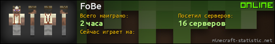 Юзербар 560x90 для FoBe