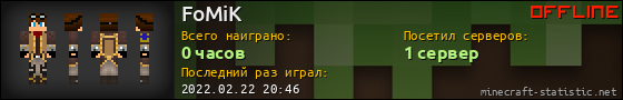 Юзербар 560x90 для FoMiK