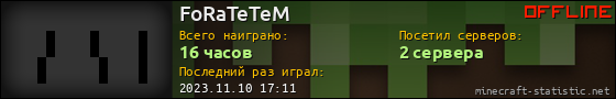 Юзербар 560x90 для FoRaTeTeM