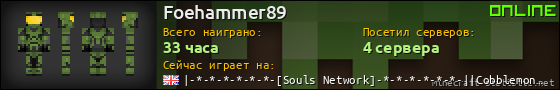 Юзербар 560x90 для Foehammer89