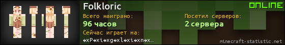 Юзербар 560x90 для Folkloric
