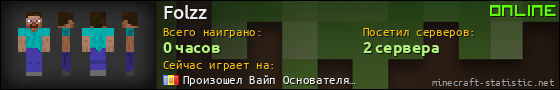 Юзербар 560x90 для Folzz
