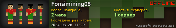 Юзербар 560x90 для Fonsimining08