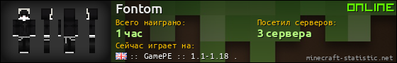 Юзербар 560x90 для Fontom