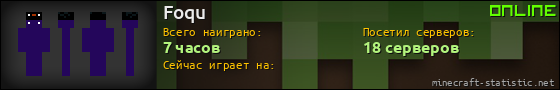 Юзербар 560x90 для Foqu